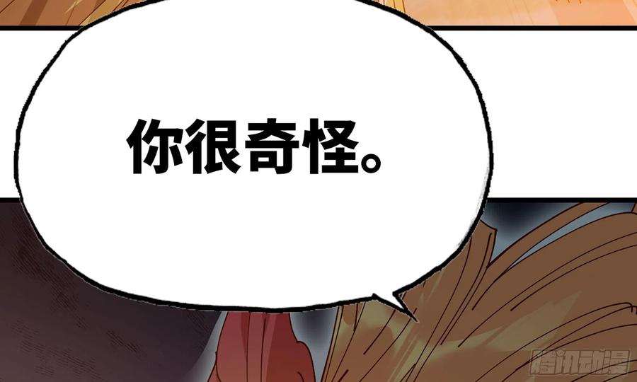 《蘑菇勇者》23- 交流 第122页