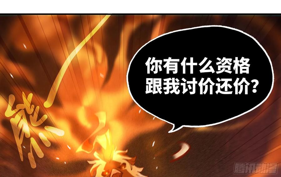 《蘑菇勇者》23- 交流 第8页