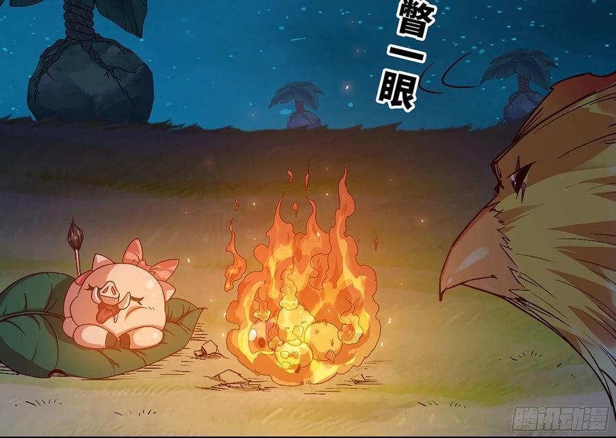 《蘑菇勇者》23- 交流 第100页