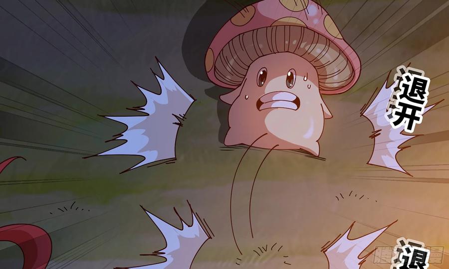 《蘑菇勇者》23- 交流 第120页