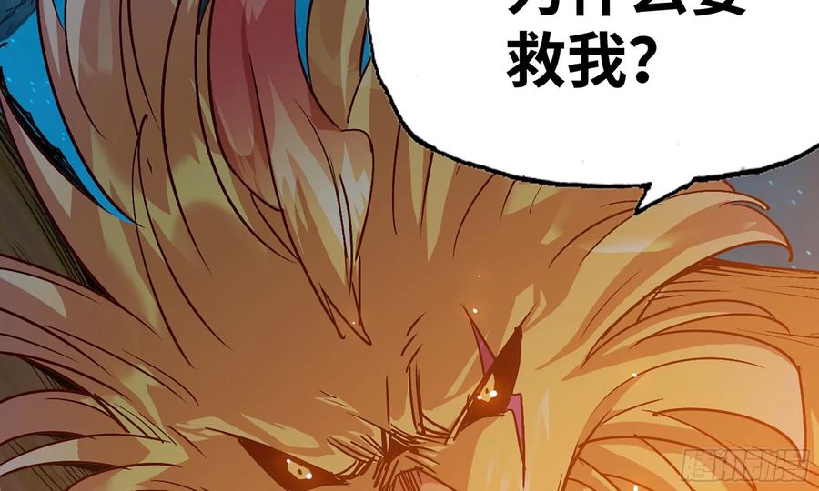 《蘑菇勇者》23- 交流 第87页