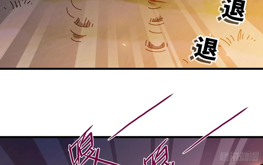 《蘑菇勇者》23- 交流 第136页