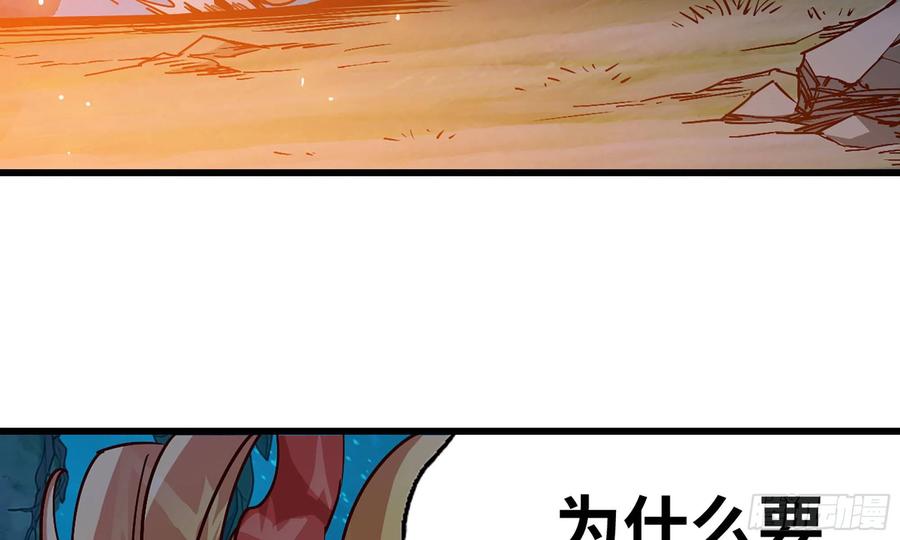 《蘑菇勇者》23- 交流 第86页