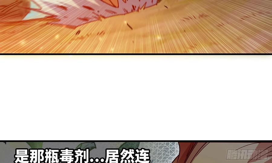 《蘑菇勇者》23- 交流 第58页