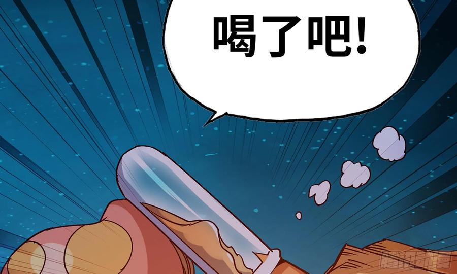 《蘑菇勇者》23- 交流 第76页