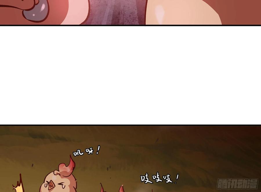 《蘑菇勇者》23- 交流 第23页
