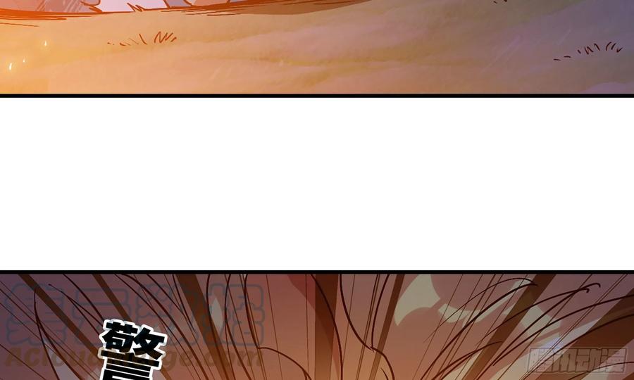 《蘑菇勇者》23- 交流 第73页