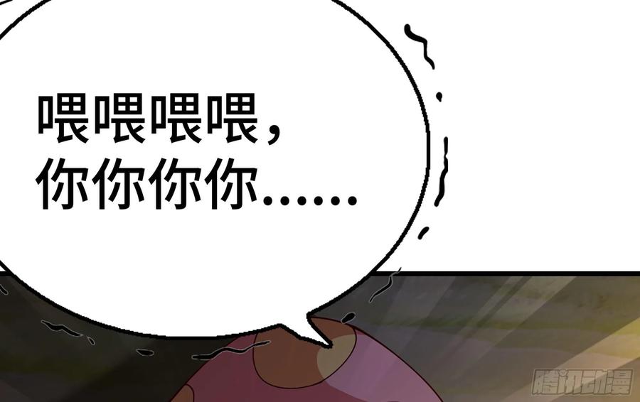 《蘑菇勇者》23- 交流 第134页