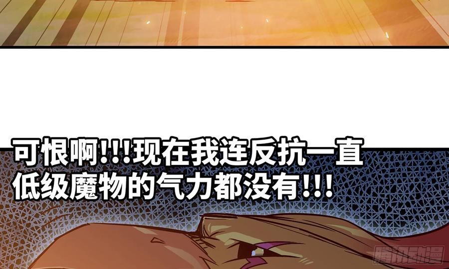 《蘑菇勇者》23- 交流 第78页