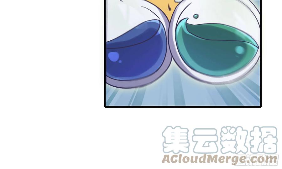 《蘑菇勇者》23- 交流 第61页