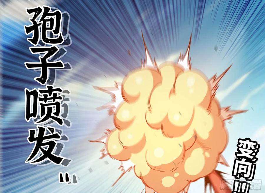 《蘑菇勇者》24- 进入领地 第174页