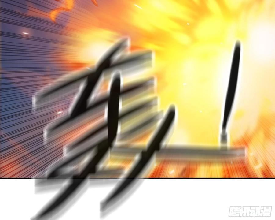 《蘑菇勇者》24- 进入领地 第116页
