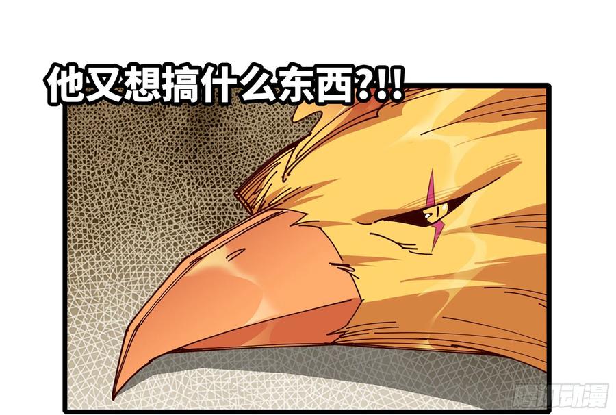 《蘑菇勇者》24- 进入领地 第35页