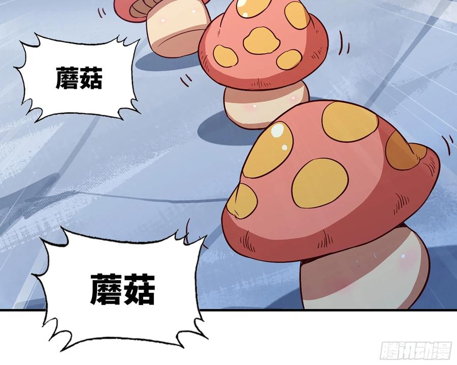 《蘑菇勇者》24- 进入领地 第128页