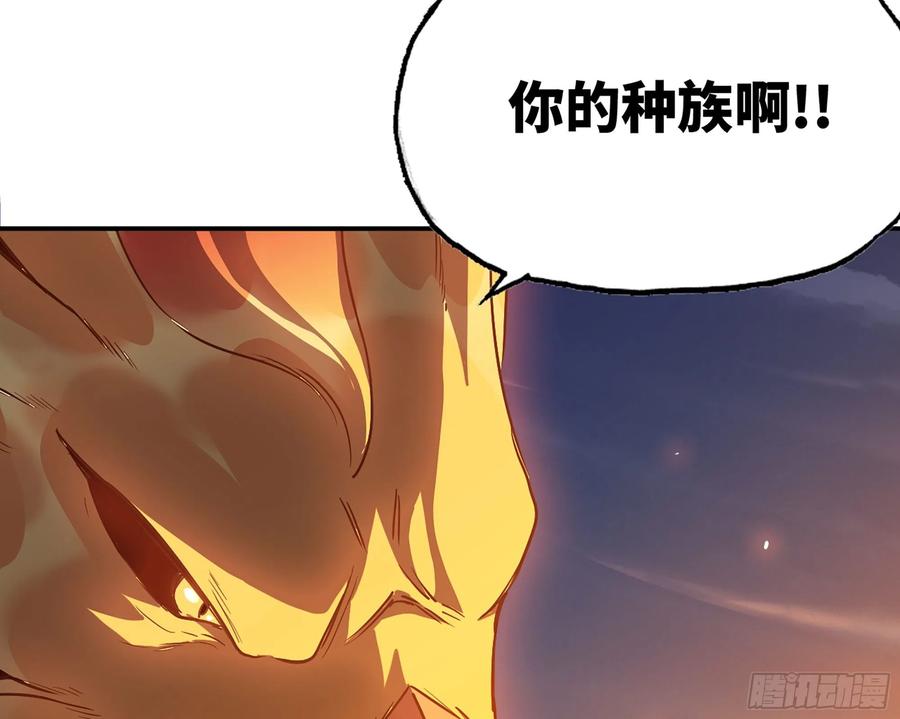 《蘑菇勇者》24- 进入领地 第119页