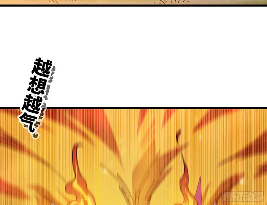 《蘑菇勇者》24- 进入领地 第7页