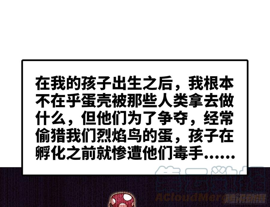 《蘑菇勇者》24- 进入领地 第1页