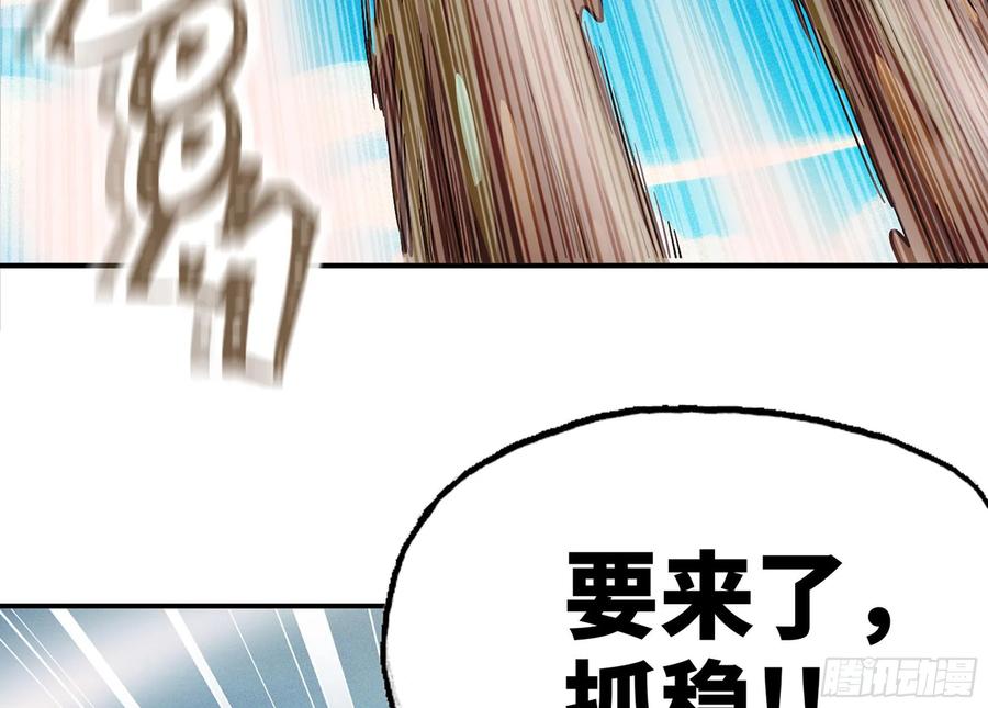 《蘑菇勇者》24- 进入领地 第100页