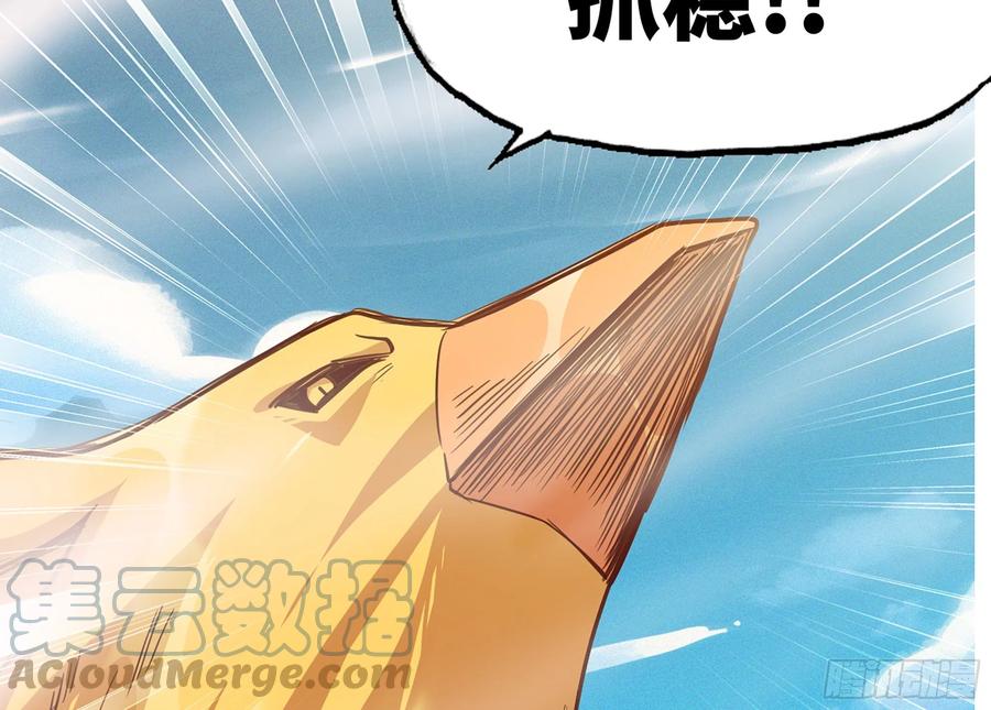 《蘑菇勇者》24- 进入领地 第101页