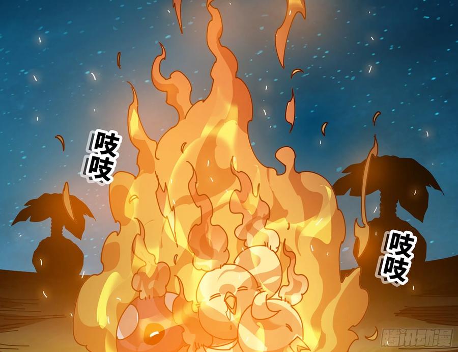 《蘑菇勇者》24- 进入领地 第14页
