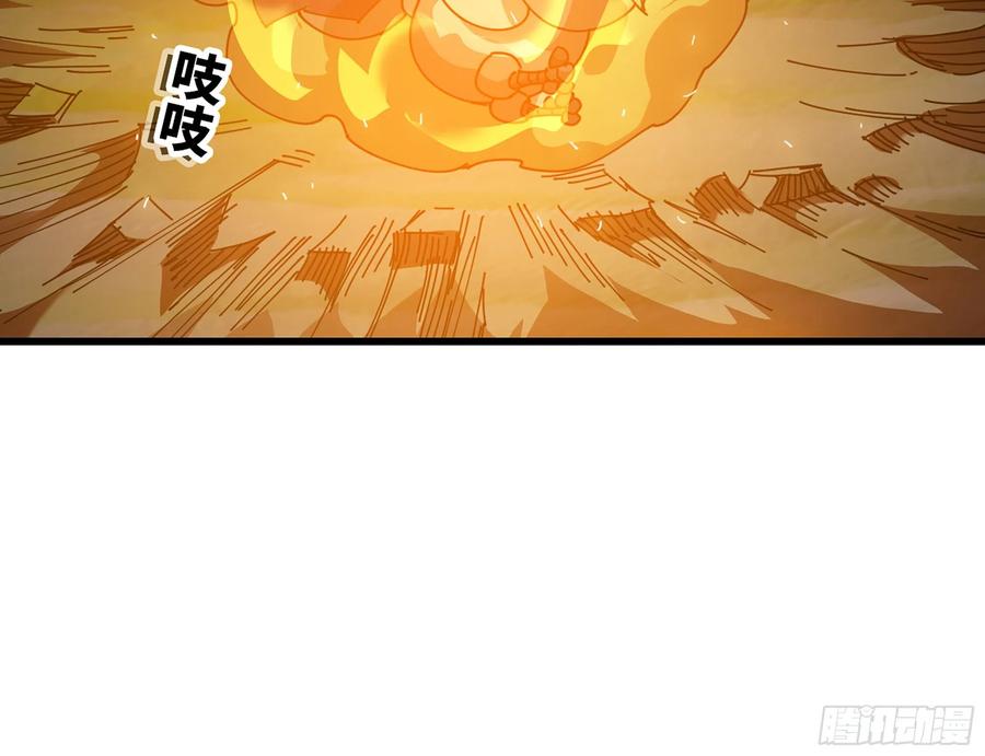 《蘑菇勇者》24- 进入领地 第15页