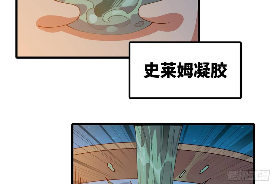 《蘑菇勇者》24- 进入领地 第39页