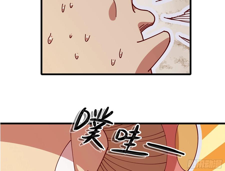 《蘑菇勇者》24- 进入领地 第50页