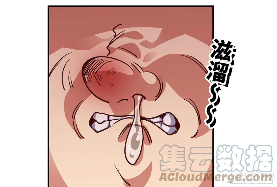 《蘑菇勇者》24- 进入领地 第153页