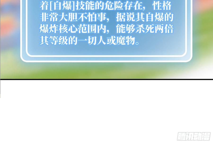 《蘑菇勇者》24- 进入领地 第142页