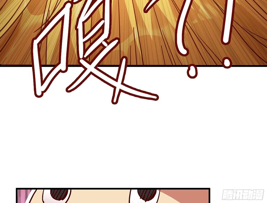 《蘑菇勇者》24- 进入领地 第54页