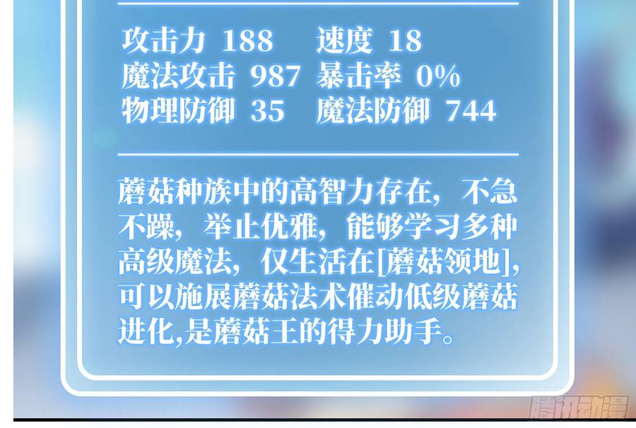 《蘑菇勇者》24- 进入领地 第130页