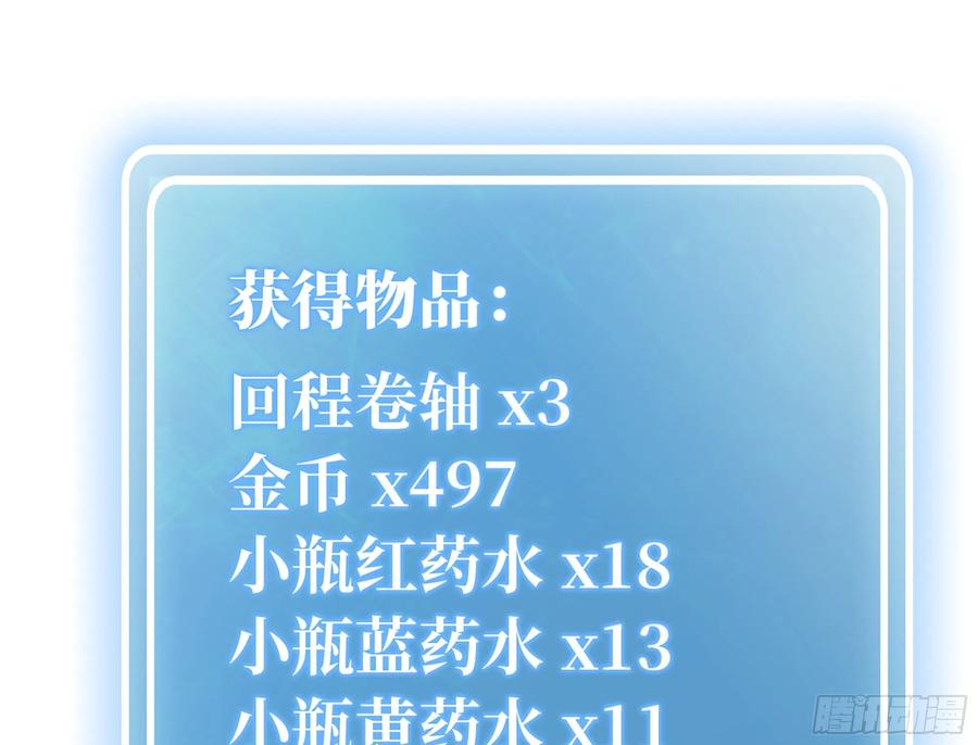 《蘑菇勇者》24- 进入领地 第62页