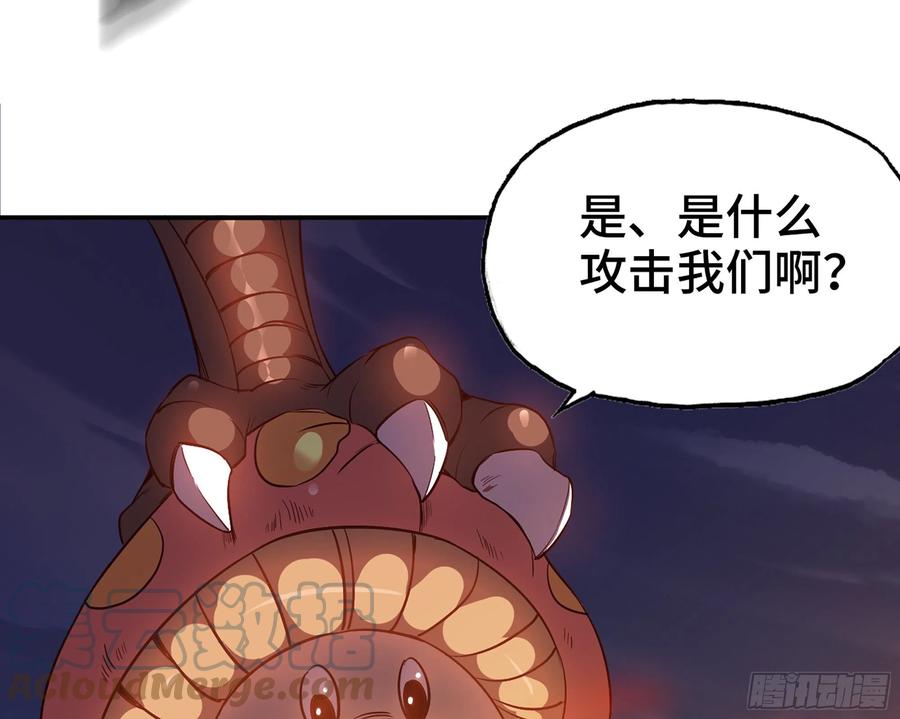 《蘑菇勇者》24- 进入领地 第117页