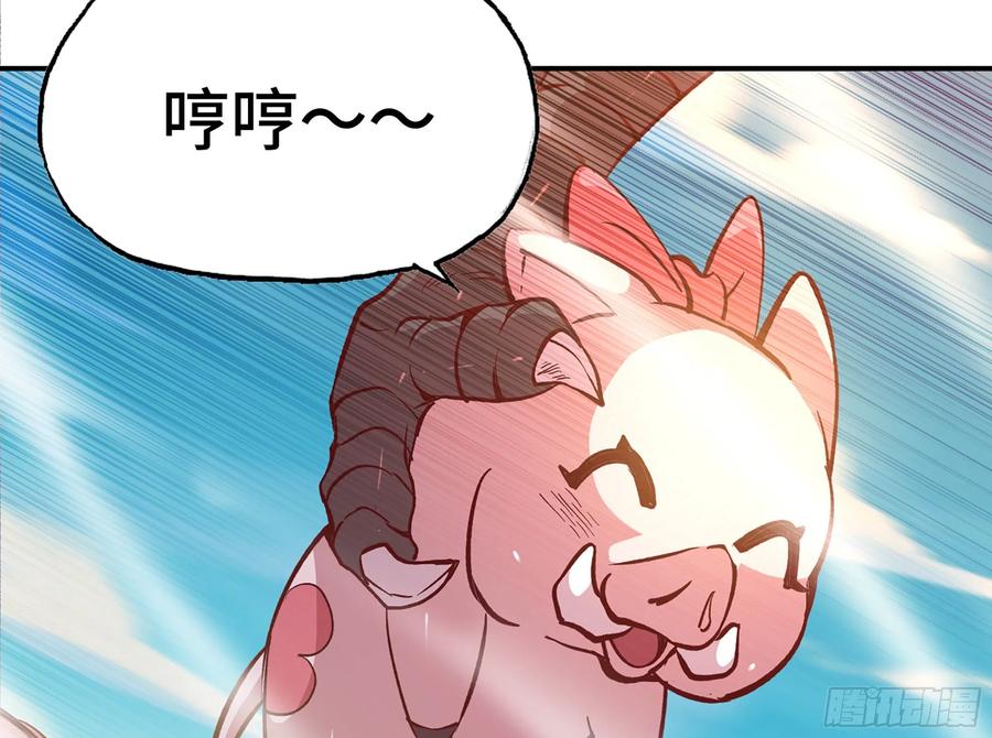 《蘑菇勇者》24- 进入领地 第72页