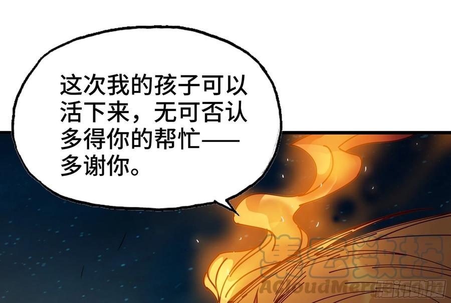 《蘑菇勇者》24- 进入领地 第17页