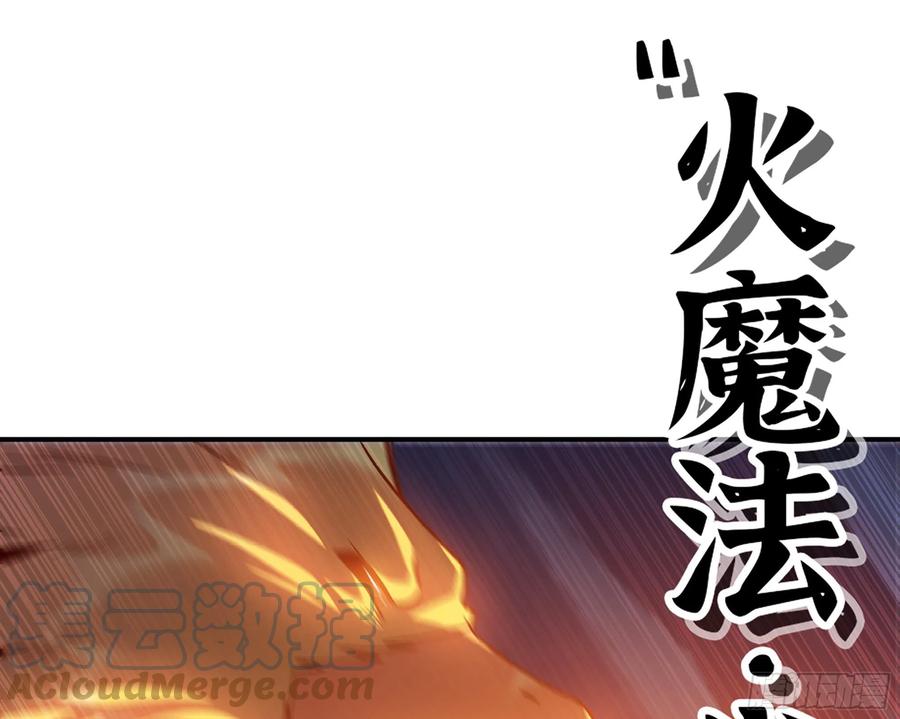《蘑菇勇者》24- 进入领地 第113页
