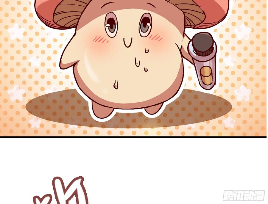 《蘑菇勇者》24- 进入领地 第58页
