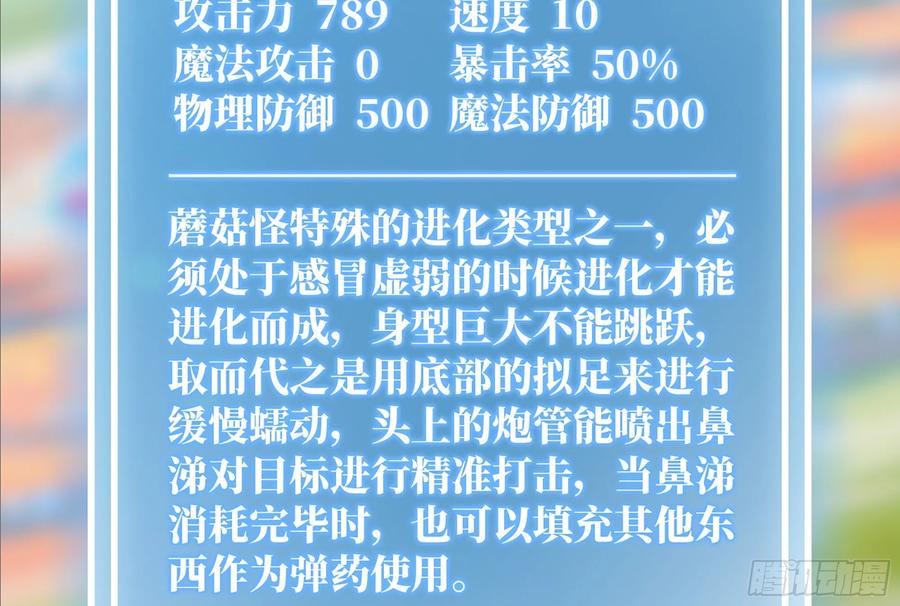 《蘑菇勇者》24- 进入领地 第151页