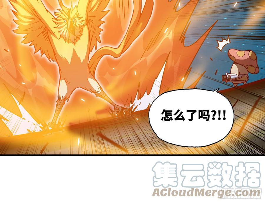 《蘑菇勇者》24- 进入领地 第61页