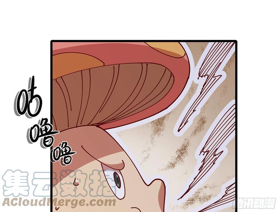 《蘑菇勇者》24- 进入领地 第49页