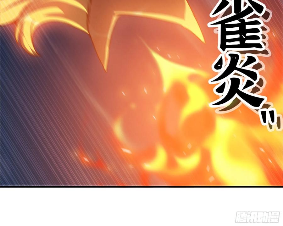 《蘑菇勇者》24- 进入领地 第114页