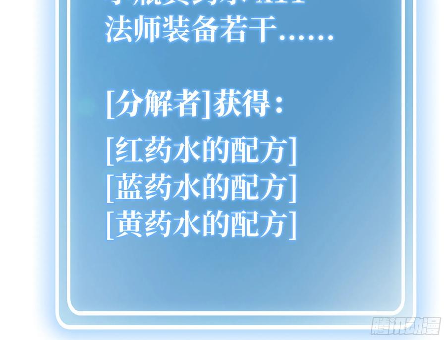 《蘑菇勇者》24- 进入领地 第63页