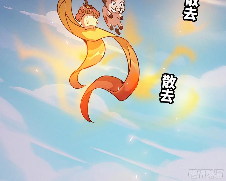 《蘑菇勇者》24- 进入领地 第122页