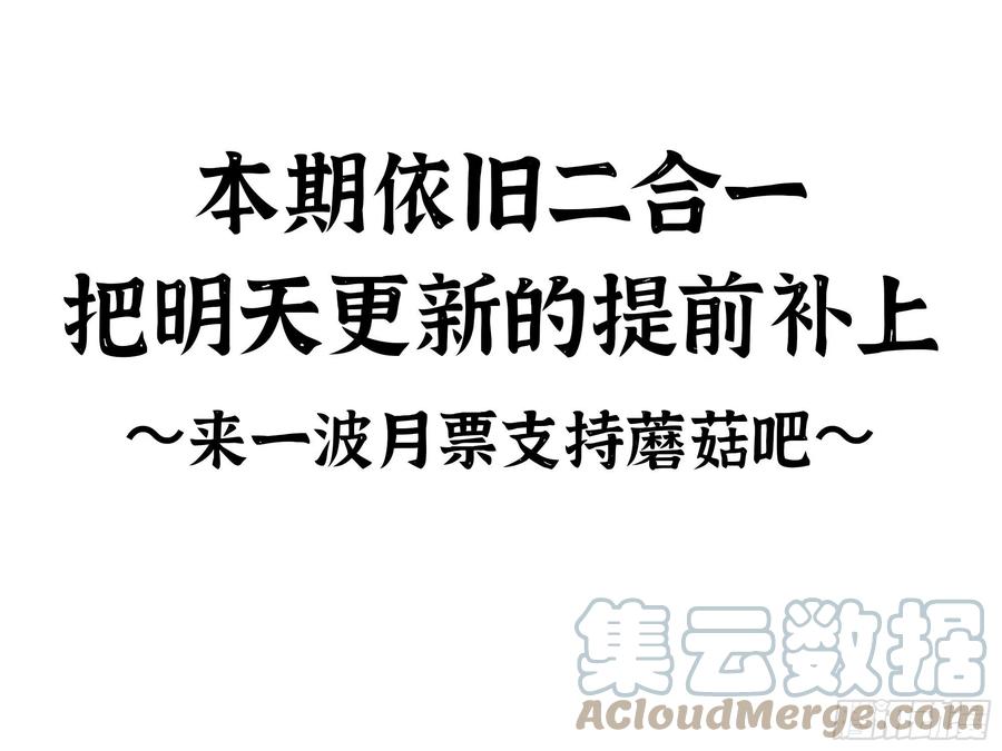 《蘑菇勇者》24- 进入领地 第177页