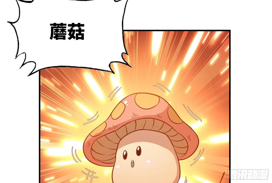 《蘑菇勇者》24- 进入领地 第135页