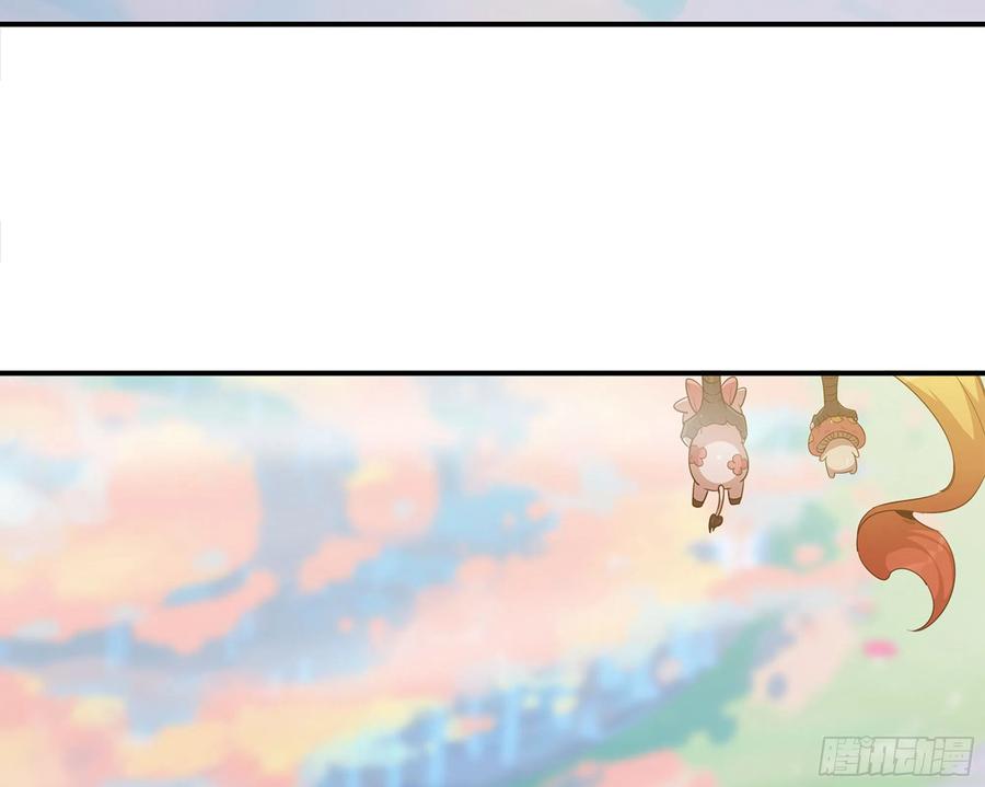 《蘑菇勇者》24- 进入领地 第123页