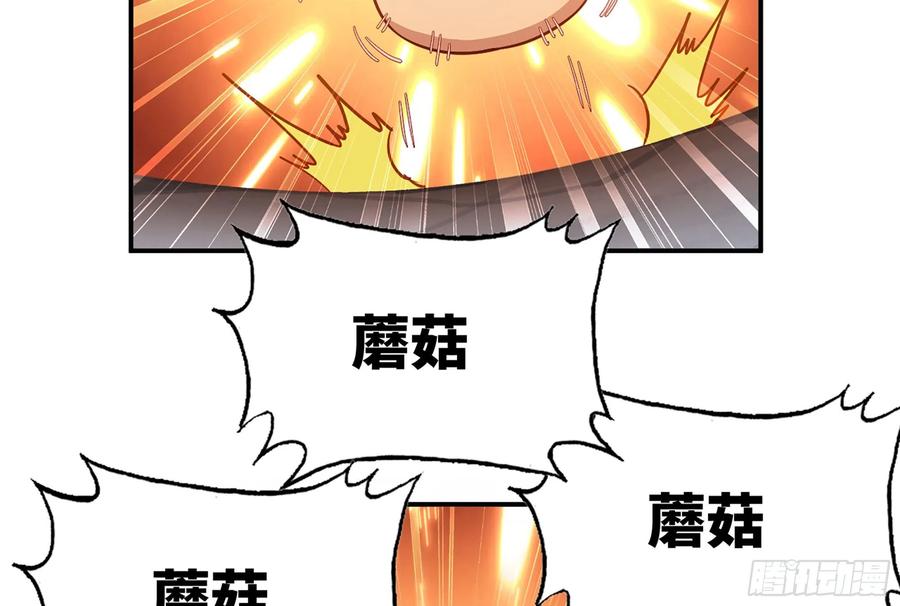 《蘑菇勇者》24- 进入领地 第136页