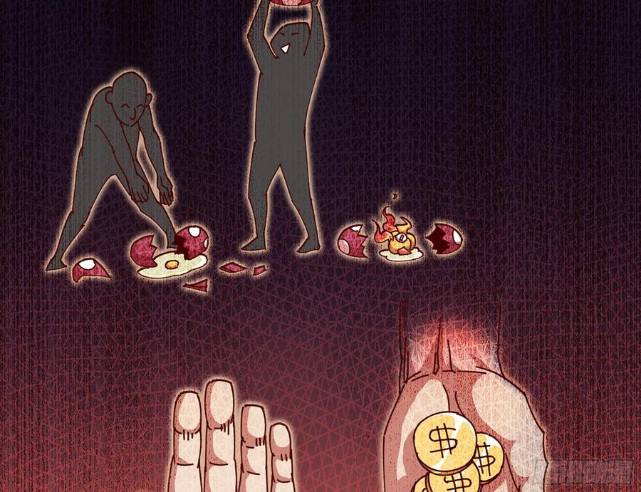 《蘑菇勇者》24- 进入领地 第2页