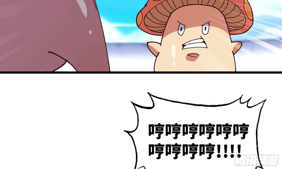 《蘑菇勇者》25- 蘑菇大叔 第85页