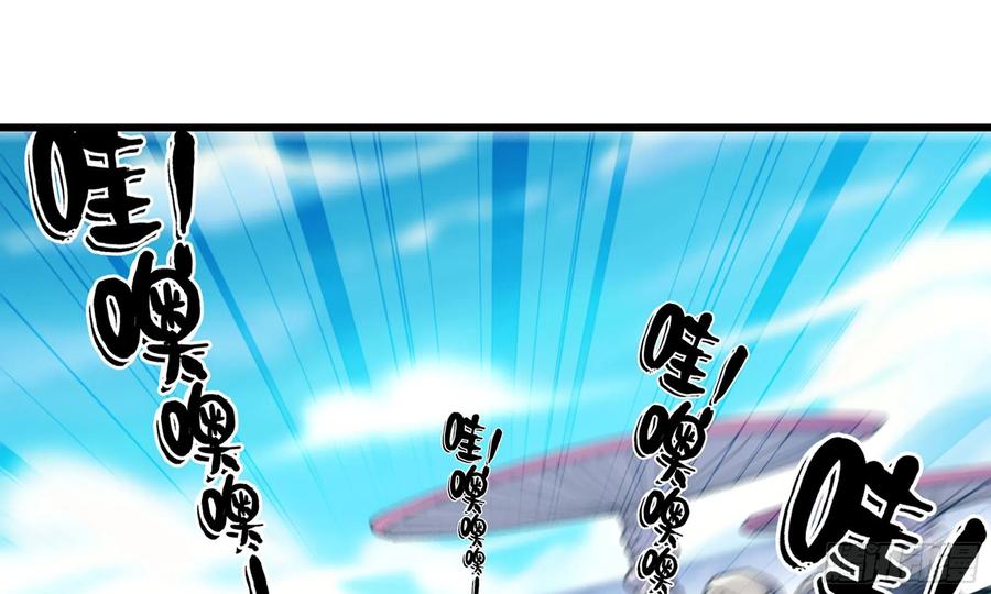 《蘑菇勇者》25- 蘑菇大叔 第81页